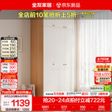 全友（QUANU）家居现代简约风成品大衣柜顶柜组合家具家用卧室分段式衣橱柜子 【原木奶油风】1.2*2.26m三门衣柜+三门顶柜 多规格灵活组合+科学分区收纳