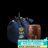 容山堂紫艺紫砂茶杯珐琅彩主人杯个人杯大号品茗杯禅意功夫茶具配件 朱泥彩绘思远杯-杯袋套装 150ml