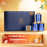华祥苑国缤茶 牛肉桂牛栏坑正岩武夷岩茶特级茶叶礼盒装84g中秋礼品送礼