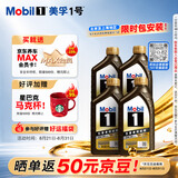美孚（Mobil）全合成汽机油5W-30 SP4L美孚1号欧系EU 汽车保养京东养车京东自营