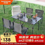 沃特曼露营装备全套户外桌椅折叠桌便携野餐阳台休闲旅行套装组合五件套