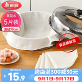 美丽雅蒸笼布纯棉纱布36cm大号食品用包子馒头饺子蒸锅垫不粘过滤布屉布