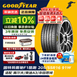 固特异（Goodyear）汽车轮胎 205/55R16 91W 鹰驰F1酷跑 适配 速腾/卡罗拉 御乘升级