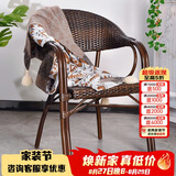 紫叶（ziye）阳台藤编椅子喝茶仿竹縢椅老人高靠背椅休闲椅藤椅单人椅子