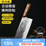 炊大皇菜刀古法锻打刀切片切菜刀家用切肉厨师专用菜刀 