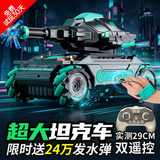 星涯优品儿童玩具男孩遥控汽车坦克水弹车四驱特技赛车3-6-12岁生日礼物