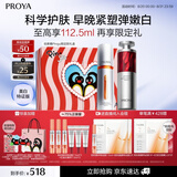 珀莱雅早c晚a精华液双抗红宝石抗皱美白修护60ml护肤品套装生日礼物
