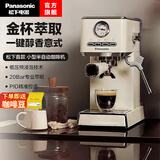 松下（Panasonic）咖啡机半自动咖啡机意式咖啡机小型家用办公室蒸汽打奶泡机一体机松下咖啡机奶泡机NC-EM521 米白色EM521