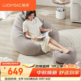 LUCKYSAC懒人沙发豆袋EPP客厅卧室阳台单人布艺小沙发椅 尊享款一套绅士灰