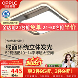 欧普照明（OPPLE）吸顶灯卧室灯护眼智能LED照明灯具简约现代大气全光谱 方形