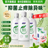 妇炎洁私处护理洗液植物本草抑菌洗液女性私密止痒清洗液洗护液380ml3瓶