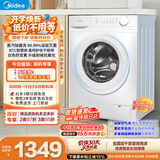 美的（Midea）滚筒洗衣机全自动 洗烘一体机 10公斤家用超薄 双重除菌 MD100V11FPRO 以旧换新 补贴