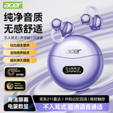 宏碁（acer）【2026最新款丨柏林之声】耳夹式蓝牙耳机主动降噪骨传导开放式不入耳无线运动跑步久戴不痛长续航