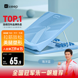 Keep拉筋板拉伸板斜踏板小腿拉筋瘦腿神器美腿中考训练辅助-海洋蓝