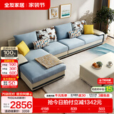 全友家居现代简约风L型布艺沙发家用客厅科技布转角沙发小户型可拆洗 水蓝|布皮沙发|面料可拆洗|右妃位 多人位 3.67m