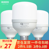 得焺led灯泡超亮家用节能灯室内照明灯工厂大功率螺口E27灯泡 45W-E27螺口- 1只装