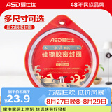 爱仕达（ASD）高压锅密封圈配件原装18/20/22/24/26CM压力锅硅胶圈橡胶圈皮垫圈 QGJ26 (A26铝合金高压锅适用)