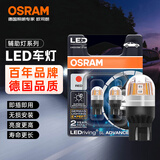 欧司朗（OSRAM）W21/5W LED刹车灯倒车灯转向灯辅助灯双丝红光12V2W0.2W两支装