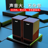 赛达 电脑桌面音响台式机木质音箱低音炮USB2.0有线喇叭笔记本家用手机扬声器 旗舰版红木纹【3D立体环绕音效+音质全面升级】