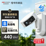 海康威视（HIKVISION）4g监控摄像头 终身免流量 无需连WiFi 电池供电免插电 磁吸底座免打孔 9000mAh锂电池 可充电款R5P