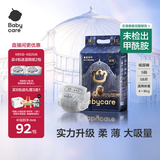 babycare皇室狮子王国弱酸纸尿裤小号S58片(4-8kg)婴儿尿不湿亲肤透气