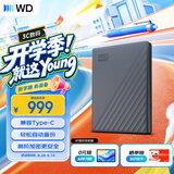 西部数据（WD）移动硬盘2TB 兼容type-c My Passport随行版2.5英寸 灰 机械硬盘 笔记本电脑外接 加密 家庭存储