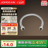 九牧（JOMOO）软管冷热进水软管40CM不锈钢金属编织水管马桶热水器软管H5188