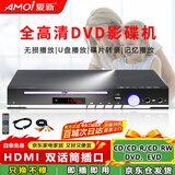 夏新（Amoi）SA-891dvd播放机CD机VCD DVD巧虎播放器 影碟机光盘光驱播放机USBMP3（黑色）