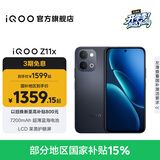 vivo iQOO Z11x 国家补贴 天玑7400 7200mAh超薄蓝海电池 LCD莱茵护眼屏 5000万像素超清主摄 学生手机 夜影黑 8GB  256GB 官方标配