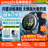 华米Active3蓝宝石版Hyrox混合训练跑步智能运动手表马拉松计划血氧心率睡眠监测长续航手环腕表 Active3 Premium【宝蓝色】