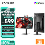 SANC盛色24.5英寸超频300Hz硬件低蓝光 FastIPS电竞显示器 耳机挂架小夜灯电脑屏幕 N50Pro7升降支架版
