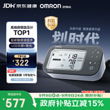 欧姆龙（OMRON）上臂式电子血压计血压仪家用医用测量仪房颤心率早筛高精准U738T
