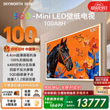 创维壁纸电视 A8H 100英寸2160分区 SQD MiniLED 哈曼全景声4.4cm超薄平板电视机国家补贴观影家电