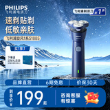 飞利浦（PHILIPS）剃须刀电动剃须刀飞利浦原装进口刮胡刀电动剃须刀胡须刀剃胡刀官方旗舰店送男友长辈生日礼物 【新品款式】旋风1系 蓝星紫