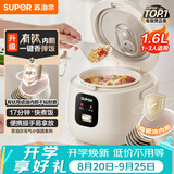 苏泊尔（SUPOR）1.6升大容量  家用1-2人 有钛陶瓷不粘内胆 小型迷你智能多功能 电饭煲电饭锅煮饭锅 F16R1091微压