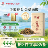 凤牌 云南凤庆滇红工夫金芽茶 罐装250g 中华老字号 茶叶 口粮茶