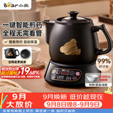 小熊（Bear）中药煎药壶 中药锅 熬药电砂锅全自动中药罐 中药煲3升大容量分体式陶瓷 JYH-A30A1