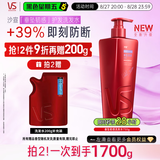 沙宣大红瓶垂坠韧感洗发水750g男女士洗发露强韧发丝抚平毛躁洗头膏