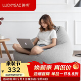 LUCKYSAC懒人沙发豆袋EPP小户型阳台卧室客厅单人小沙发椅子 标准款绅士灰