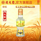 北大仓 部优 酱香型白酒 单瓶装 试饮装 口粮酒 大曲纯粮食小酒酱酒 50度 100mL 1瓶