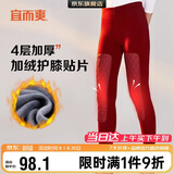 宜而爽秋冬季【4层加绒加厚】女士保暖裤护膝贴片秋裤打底棉裤女