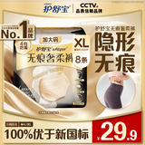 护舒宝【内裤般舒适】无痕奢柔安睡裤XL码8条安心裤夜安裤卫生巾夜用