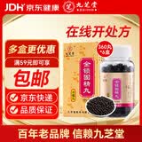 九芝堂【6盒装】九芝堂金锁固精丸 （浓缩丸）0.2g*360丸/盒 男科用药