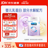 美赞臣 亲舒 婴儿乳蛋白部分水解配方奶粉 1段 850g 0-12月 低适乳糖