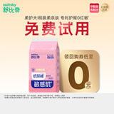 舒比奇（Suitsky）【敏感肌首选】英氏敏感肌维EPRO纸尿裤试用装L码6片尿不湿夏季