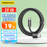 品胜Type-C数据线3A快充编织车载充电线适用苹果iPhone18promax/17/16/15华为小米安卓手机AirPods4