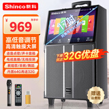 新科C130-10广场舞音响带显示屏 家庭ktv音响套装点歌机一体机家用卡拉ok户外k歌唱歌全套设备 30吋【触屏版】17吋超清屏+单话筒