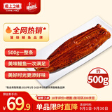 顶顶鳗蒲烧鳗鱼 整条日式烧鳗鱼 500g/袋 海鲜预制菜肴 加热即食