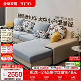 全友家居现代简约风L型布艺沙发家用客厅科技布转角沙发小户型可拆洗 水蓝|布皮沙发|面料可拆洗|左妃位 多人位 3.67m