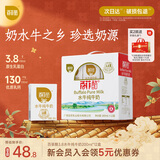 百菲酪原生高钙水牛纯牛奶3.8g乳蛋白200ml*12盒 甘蔗 中秋节礼盒礼品